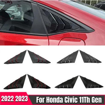 Для Honda Civic 11th 2021 2022 2023 Авто Заднее стекло Треугольные жалюзи Обшивка Крышка ABS Углеродное волокно Защитные внешние аксессуары
