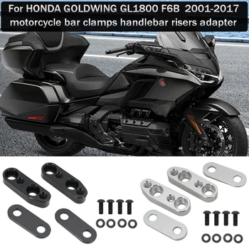  Адаптер для руля мотоцикла Адаптер Райзер для Honda Gold Wing GL1800 GL 1800 F6B 2001-2017 2016 2015 2014 2013