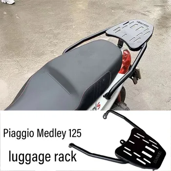 Новинка для Piaggio Medley 125 Medley125 Задняя стойка Стойка для сумки Fit Piaggio Medley 125 Medley125