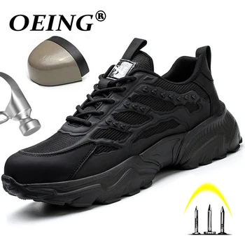 Рабочая защитная обувь для мужчин Стальной носок Рабочие ботинки Противоударная антипрокол Неразрушимая обувь Легкая защитная обувь 45